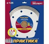 Диск алмазный 125*22 сегмент ПРАКТИКА "Супер тонкий"