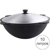 Казан чугунный 10л круглое дно с крышкой