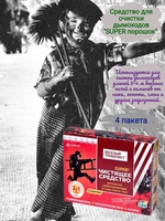 ср-во для очистки дымоходов Веселый трубочист (порошок  21г/4пак 5г)