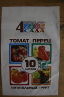 Грунт "Для томатов и перцев" 10л. 4 сада