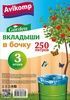 Вкладыши в бочку Garden ПНД 227л 1шт