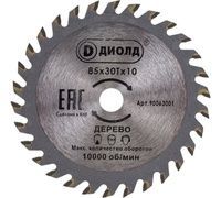Диск пильный по дереву/мяг.мет.85*10мм 30Т ДИОЛД