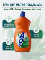 ср-во/пос AOS 450г бальзам алоэ вера