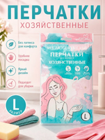 Перчатки You'll Love ПВХ белые с фламинго L