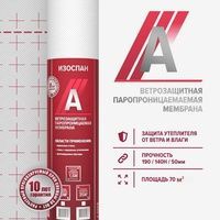 Изоспан А