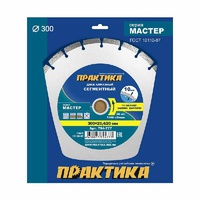 Диск алмазный сегментный 300х25,4/22 мм, ПРАКТИКА "Мастер"
