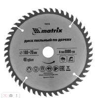 Пильный диск по дереву, 160 х 20 мм, 48 зуба, кольцо 16/20 Matrix Professional