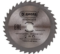 Диск пильный по дереву/мяг.мет.85*10мм 36Т ДИОЛД