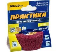 Круг лепестковый  для дрели 60*30*6 ПРАКТИКА