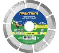 Диск алмазный 125*22мм ПРАКТИКА "Сделай сам"
