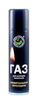 Газ для запраки зажигалок