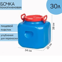 Бочка 30л. Дачная квадрт. 10193062