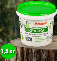 Краска для садовых деревьев Альмира 1,5кг