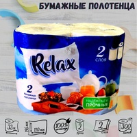 Полотенце бумажное АТГ Relax 2сл 2шт