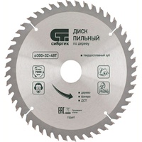 Диск пильный 190*30мм 48 зуб Сибртех 732197
