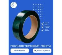 Лента ПЭТ 15,5*0,89 (1250м.п) зеленая
