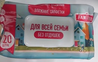 Полотенца влажные FamilyKo 120шт