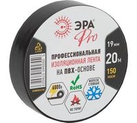 Изолента 19мм*20м 150мкм Профессиональная ЭРА