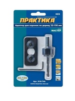 Адаптер держатель для HCS коронок 32-152мм с ведущей пластиной Практика