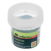 Паста ГОИ 20гр Сибртех 913346