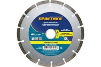 Диск алмазный сегментный 180*22 ПРАКТИКА Мастер