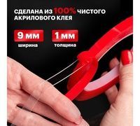 Скотч двухсторонний прозрачный 9мм, 5м REXANT