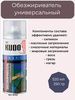 Обезжириватель универс. Кудо 9102
