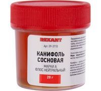 Канифоль сосновая 20гр.