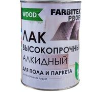 Лак FARBITEX профи Паркет алкидно-уретановый глянц 0,8