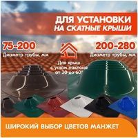 Мастер-флеш 200-280мм силикон