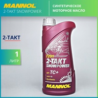 Масло моторное 2-х такт 1л. Mannol SNOWPOWER (синт)