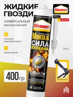 Клей HENKEL Момент-Монтаж. 400г Сила вулкана