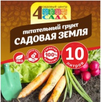 Грунт "4 Сада" Садовая земля 10л