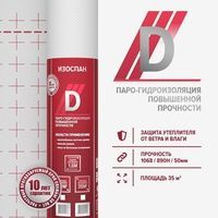 Изоспан D
