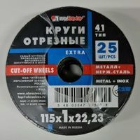 Диск отрез.по мет. 115*1,0*22мм