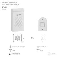 Звонок дверной D50 проводной 1 мелодия Эра 52882