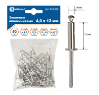 Заклепки 4.0х12 50шт Кобальт