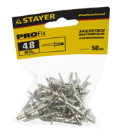 Заклепки 4,8*10 50шт Stayer