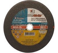 Диск отрез.по мет. 230*2,5*22мм