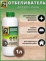 Отбеливатель древесины 1л