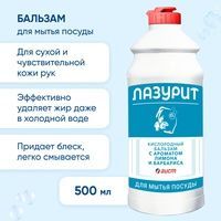 ср-во/пос ЛАЗУРИТ 500 Гель