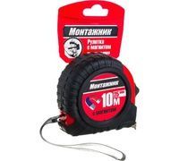 Рулетка 10м.*25мм МОНТАЖНИК с магнитом