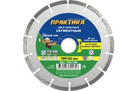 Диск алмазный 180*22мм ПРАКТИКА "Сделай сам"