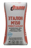 Смесь сухая универсальная М-150 50 кг Эталон