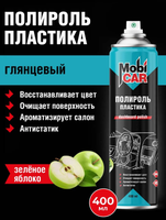 Полироль для пластика MobiCar глянцевый зеленое яблоко 400мл