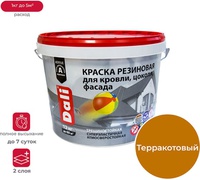 Краска ВД резиновая фасадная DALI терракотовая, 12 кг