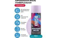Эмаль-аэрозоль Decorix светло-фиолетовая 520мл
