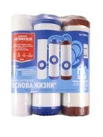 Комплект картриджей Антижелезо 3-ступени очистки ИТА (F30812-2)