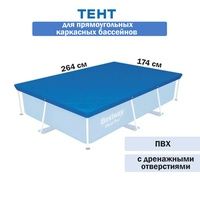 Тент для каркасного бассейна 264х174см
