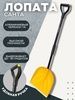 Лопата снеговая "САНТА" в сборе (ручка "Атлант")